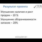 Сколько стоит НЕ внедрять систему управления запасами