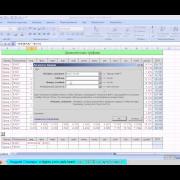 Создание динамических графиков в Excel (видео-урок)
