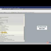 Основные справочники данных в SAP ERP часть 2 (12/23)