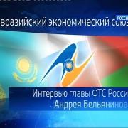 Интервью Андрея Бельянинова телеканалу "Россия 24"